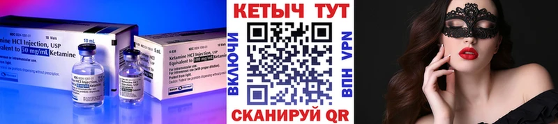 купить наркотики цена  Ильский  КЕТАМИН VHQ 