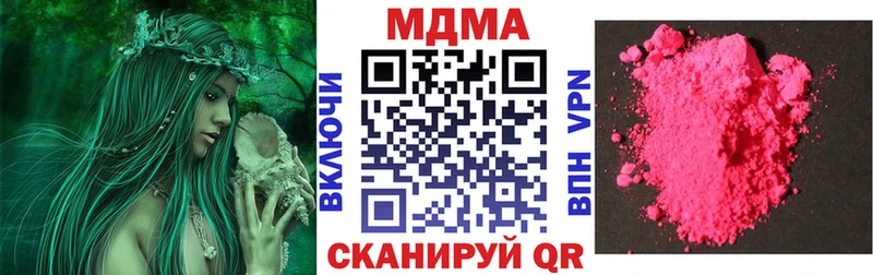 МДМА кристаллы  Ильский 